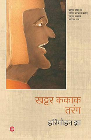 Khattar Kakak Tarang