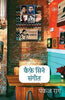 Cafe Cine Sangeet thumbnail 1