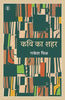 Kavi ka shahar thumbnail 1
