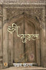 Streemughal thumbnail 1