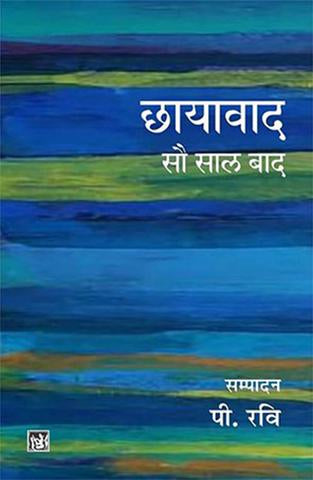 Chhayawad : Sau Sal Baad