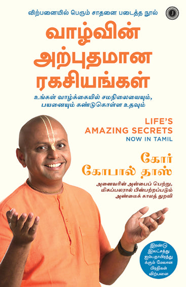 Life's Amazing Secrets (Tamil)