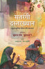 Satrangi Dastarkhwan thumbnail 1