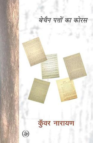 Bechain Patton Ka Chorus