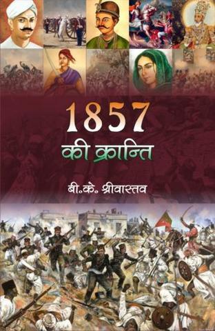 1857 ki Kranti
