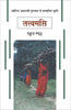 Tatvamasi thumbnail 1
