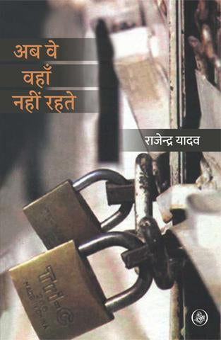 Ab Ve Vhan Nahin Rehte