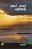 Apne Apne Konark thumbnail 1