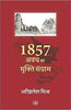 1857 : Awadh Ka Muktisangram thumbnail 1