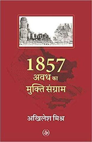 1857 : Awadh Ka Muktisangram