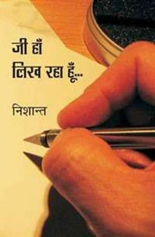 Jee Haan Likh Raha Hoon