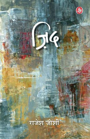 1857 : Bihar Mein Mahayuddh