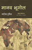 MANAV BHUGOL (Human Geography) (Hindi) thumbnail 1