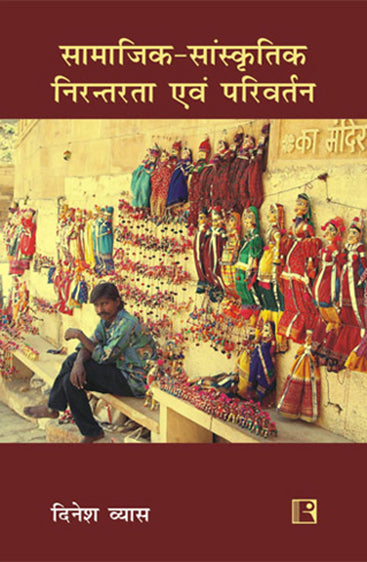 SAMAJIK SANSKRITIK NIRANTARTA AVAM PARIVARTAN: Bhat Samuday Ka Adhyayan (Hindi)