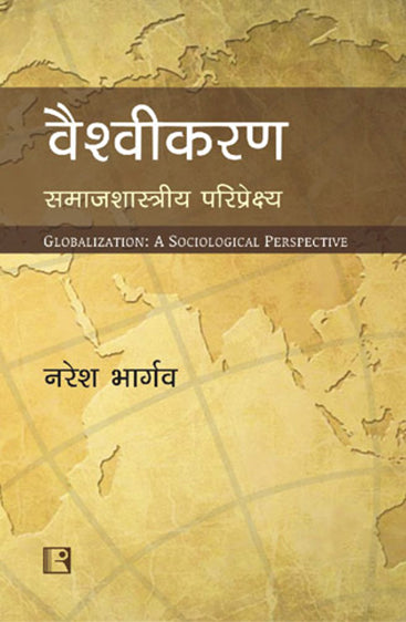 WOMEN’S STUDIES IN INDIA: A Journey of 25 Years