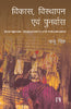 VIKAS, VISTHAPAN AWAM PUNARWAS: Development, Displacement and Rehabilitation thumbnail 1