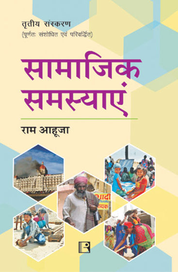 SAMAJIK SAMASYAYEN (Social Problems)