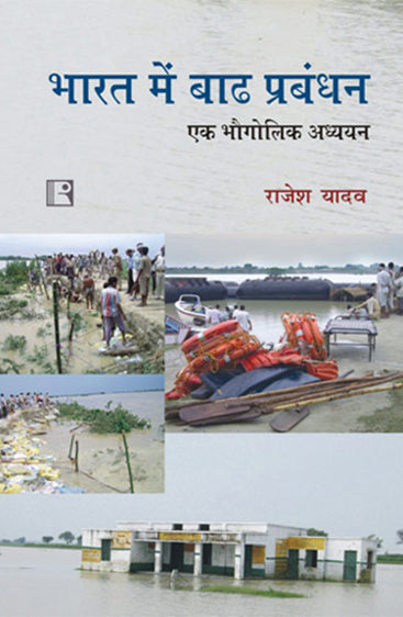 BHARAT MAIN BADH PRABANDHAN (A Geographical Study)