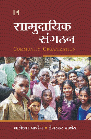 SAMUDAYIK SANGTHAN: Community Organization – Hindi