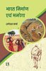 BHARAT NIRMAN AVAM MANREGA thumbnail 1