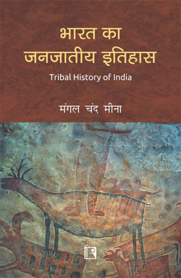 BHARAT KA JANJATIYA ITIHAS – Tribal History of India