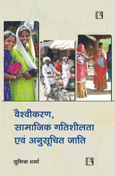 Vaishvikaran, Samajik Gatishilta Avam Anusuchit Jatiyan (Globalization, Social Movements and Scheduled Castes)