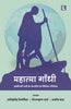 Mahatma Gandhi thumbnail 1