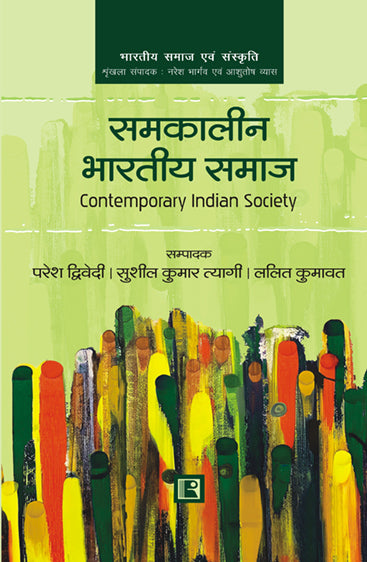 Samkaalin Bhartiya Samaj- Contemporary Indian Society