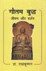 Gautam Buddha : Jiwan Aur Darshan thumbnail 1