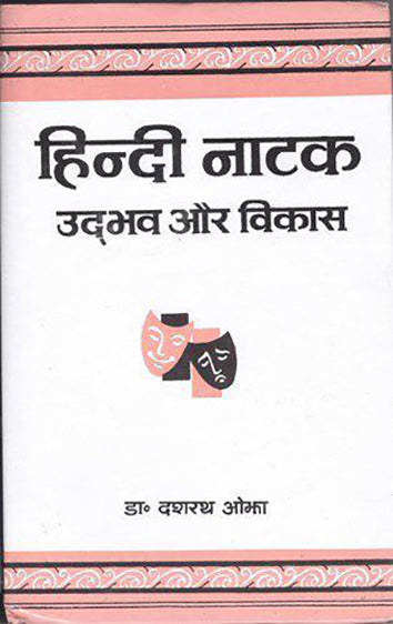 Hindi Natak : Udbhav Aur Vikas