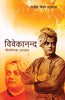 Vivekanand thumbnail 1
