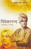 Vivekanand thumbnail 1