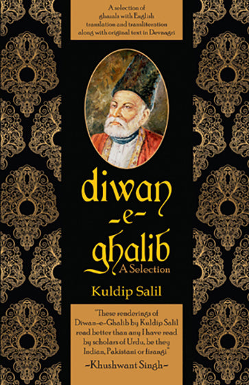 Diwan-E-Ghalib