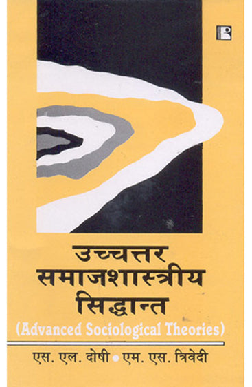 UCHCHTAR SAMAJSHASTRIYA SIDHANT (Advanced Sociological Theories) (Hindi)