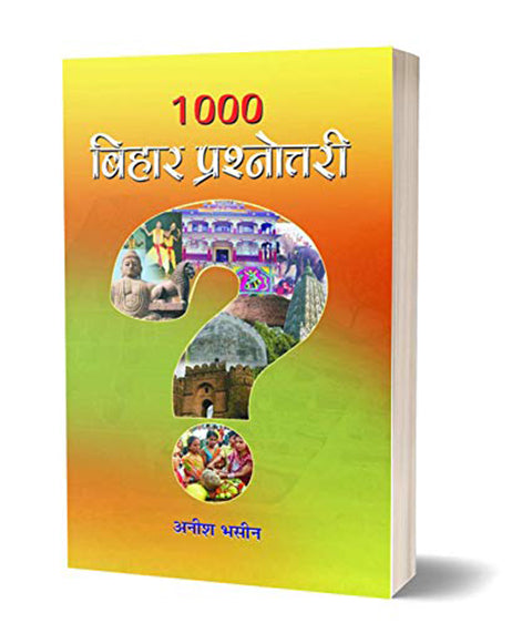 1000 Bihar Prashnottari