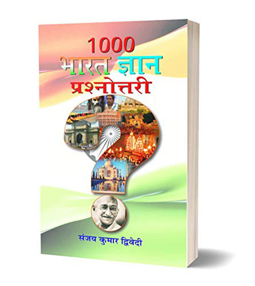 1000 Bharat Gyan Prashanottari