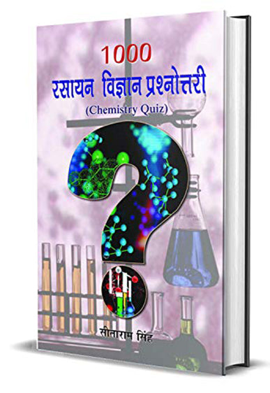 1000 Rasayan Vigyan Prashnottari