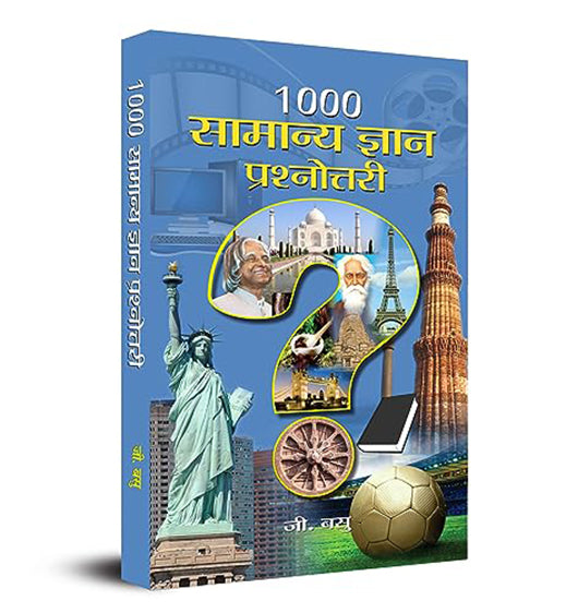 1000 Samanya Gyan Prashnottari