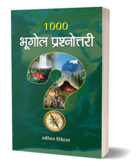1000 Bhoogol Prashnottari
