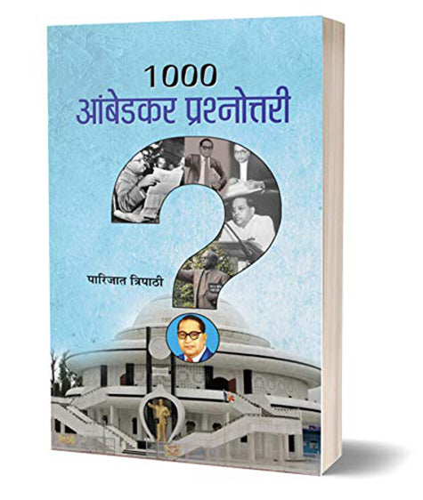 1000 Ambedkar Prashnottari