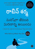 Who Will Cry When You Die? (Telugu) thumbnail 1