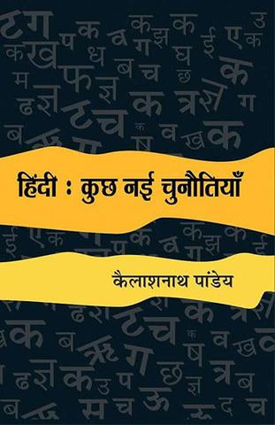 Hindi : Kuchh Nai Chunotiya