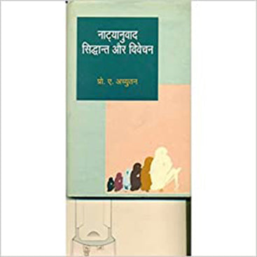 ...Aur Ant Mein Prarthana  ...और अन्त मैं प्रार्थना