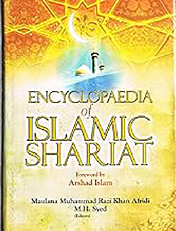 Encyclopaedia of Islamic Shariat 10 vol. (set)