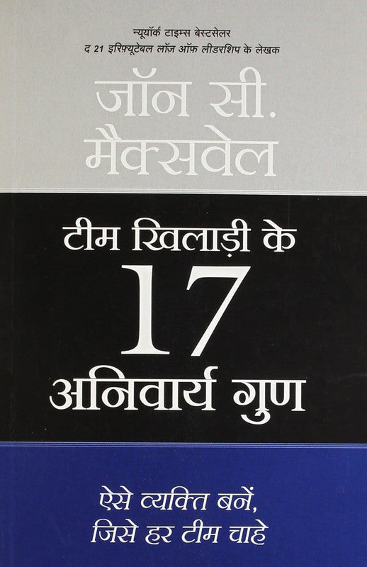 TEAM KHILARI KE 17 ANIVARYA GUNA