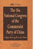 The 18th National Congress of the Communist Party of China thumbnail 1