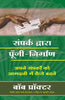 SAMPARK DWARA POONJI NIRMAN thumbnail 1