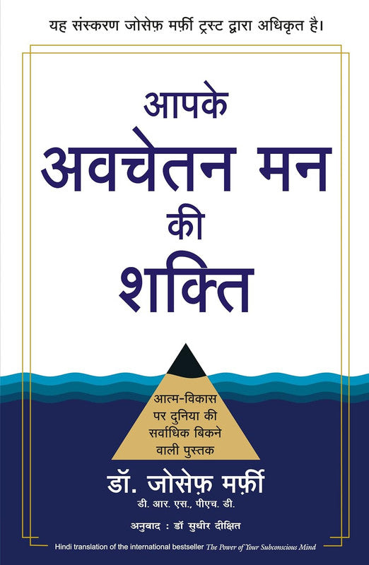 AAPKE AVCHETAN MAN KI SHAKTI