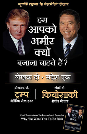 HUM APKO AMEER KYON BANANA CHAHTE HAIN