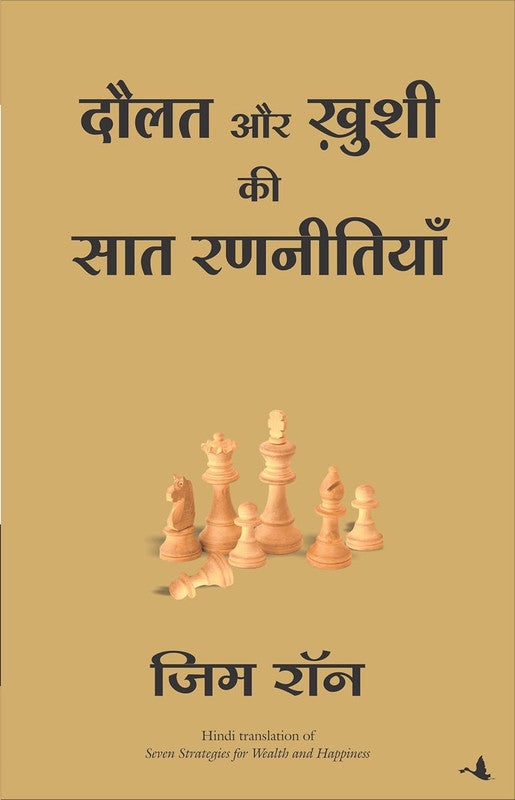 DAULAT AUR KHUSHI KI 7 RANNITIYAN